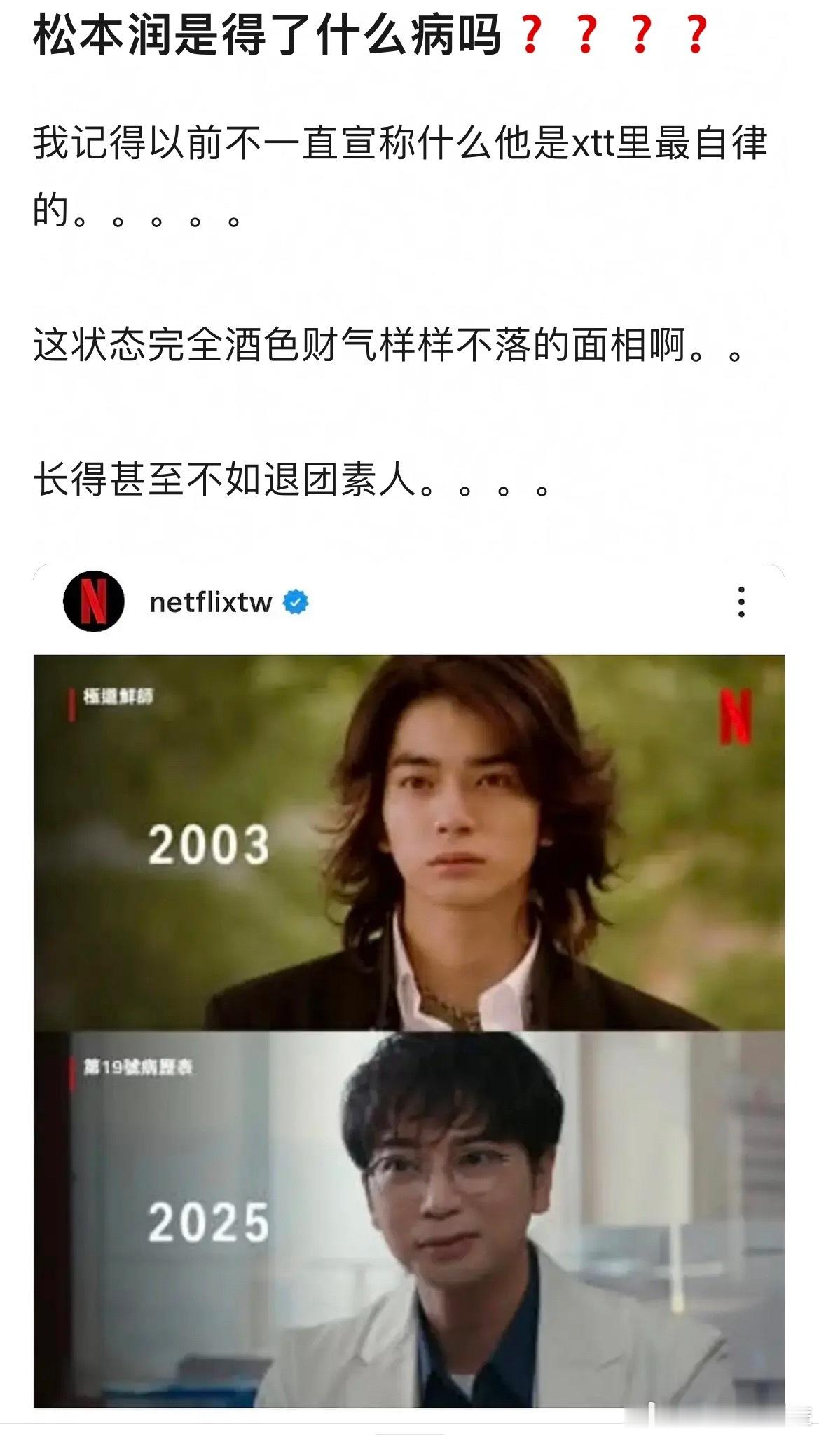 两模两样