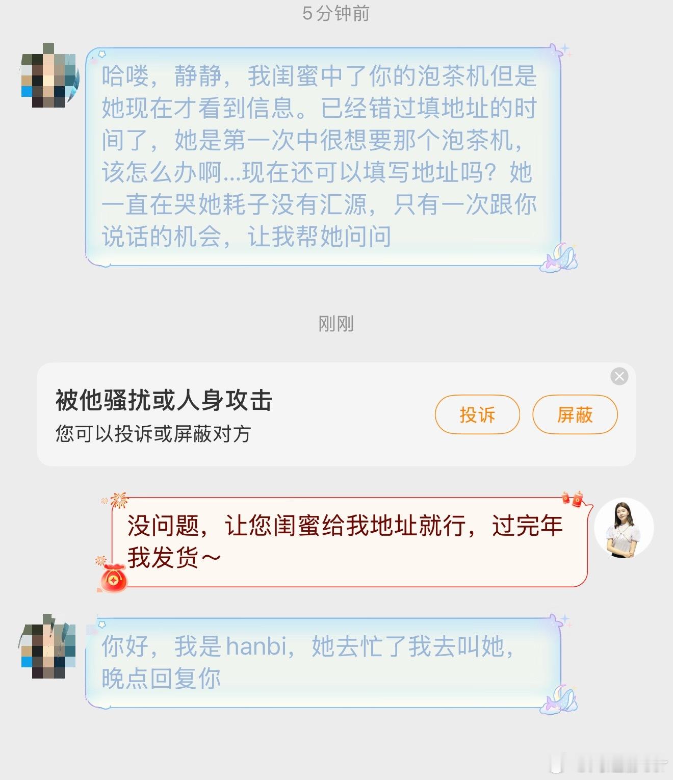 中奖了，忘记填写地址了的家人们可以联系我哟！过完年就给大家发～不会让大家白中奖的