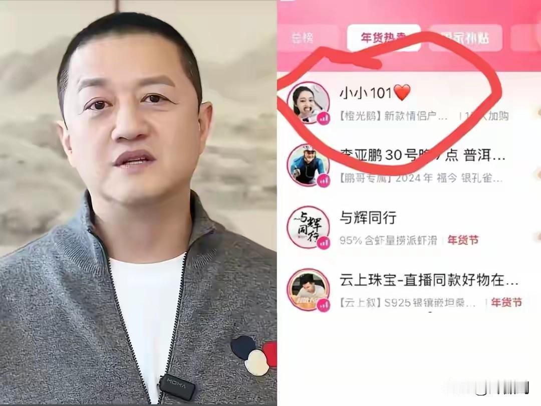 都说直播界最为公平，一个素人也能硬刚资本。可你哪能知晓，那些所谓的素人，背后同