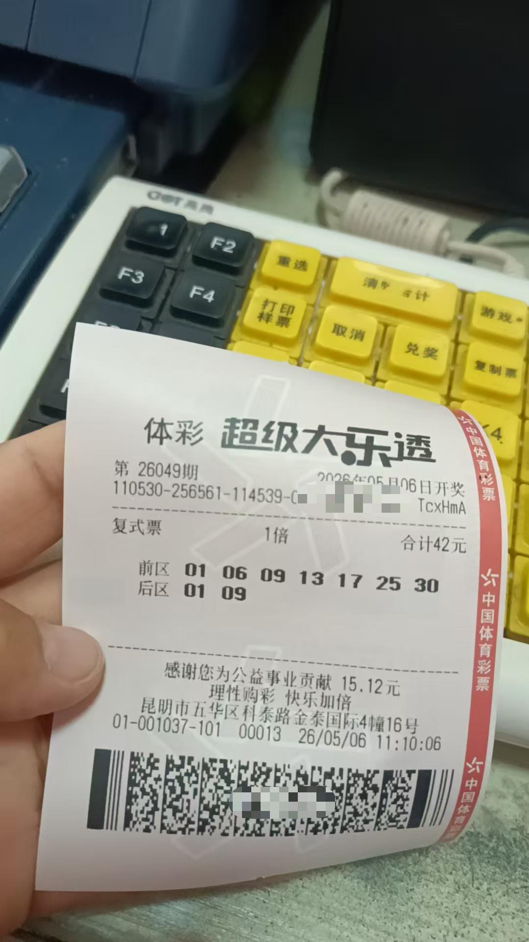 5月6日大乐透实票晒出昨晚双色球2+0[捂脸哭]我看开奖的时候还以为有3+0呢，