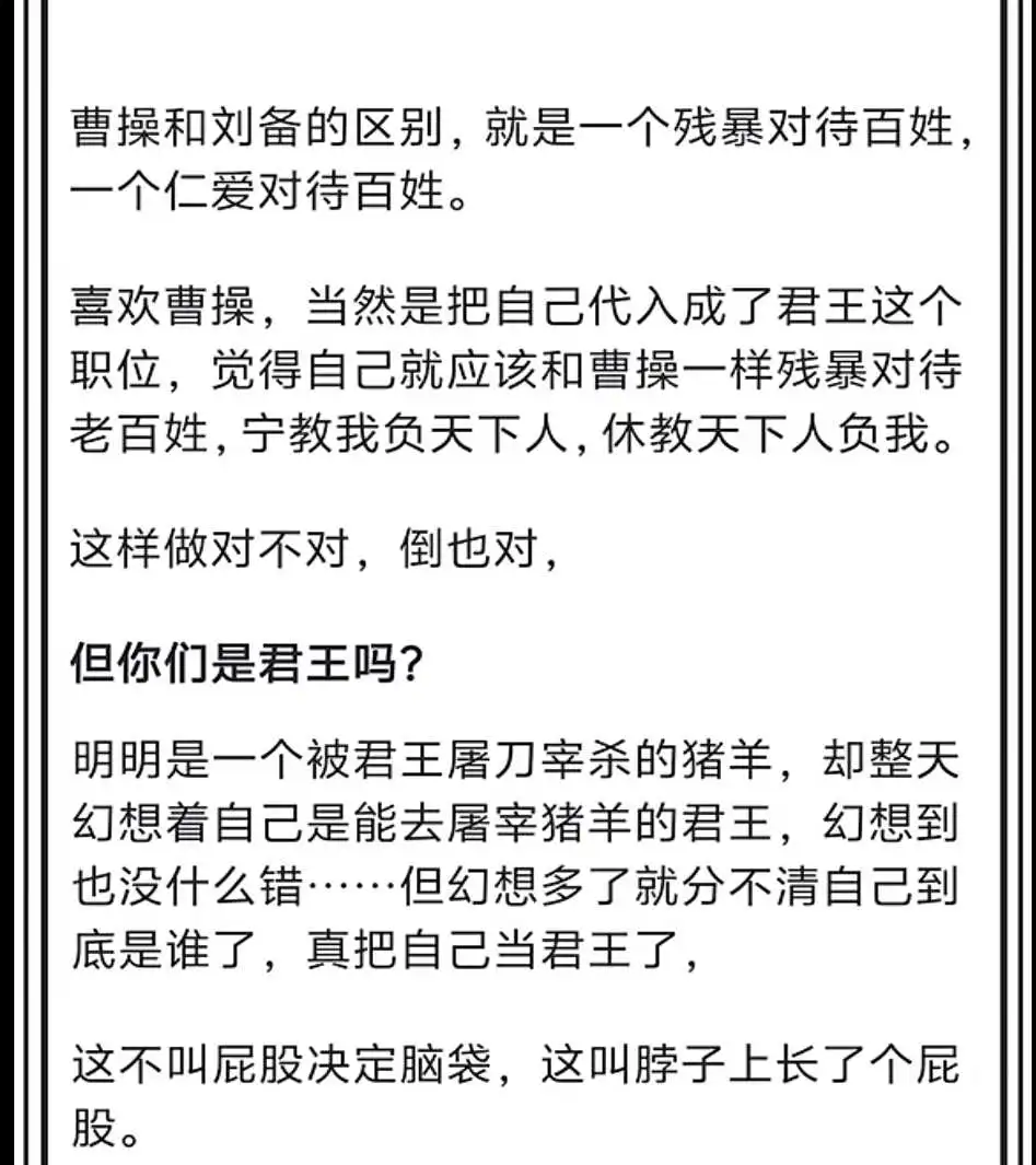 为什么现在更多人开始喜欢曹操，反感刘备？