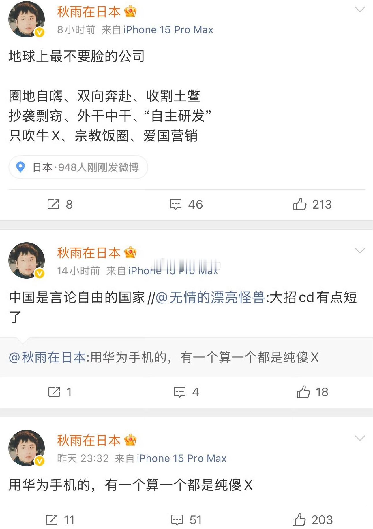 这位确实很有代表性了。讨厌华为其实都算正常，但讨厌用华为的人是很奇怪的。