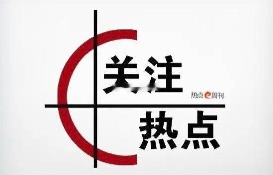 “十五五”开年，国家能源集团、国家电投、华能等九大能源央企密集与内蒙古签署战略合