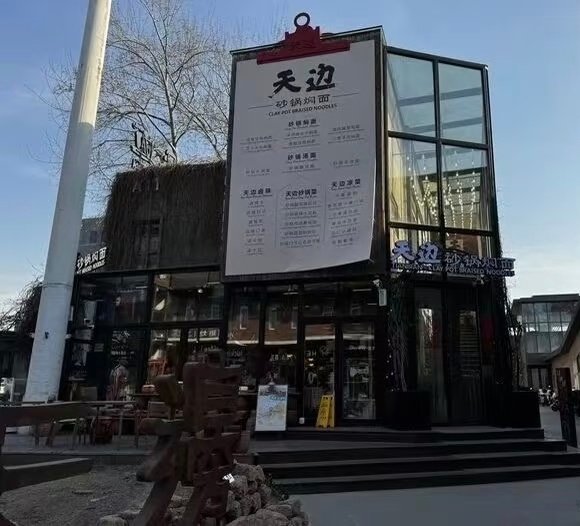 #贾国龙新品牌多店停业#西贝没有口碑之后，关闭102家门店，贾国龙又陆续开启新的业务，但是都没有成功