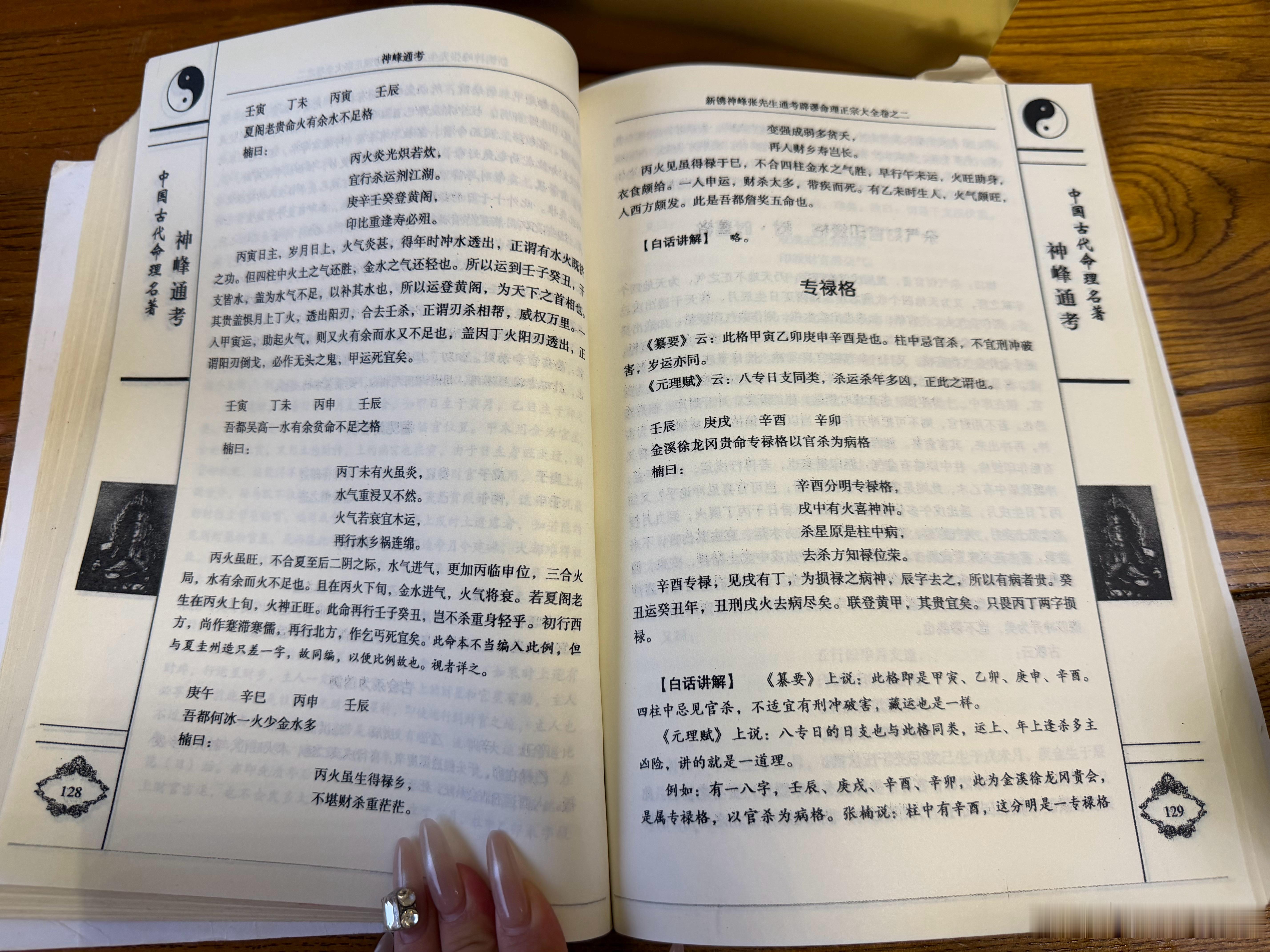 古书上，无数的命理案例，其中九成都是分析男命，关于女命的案例不足一层，并且，还全