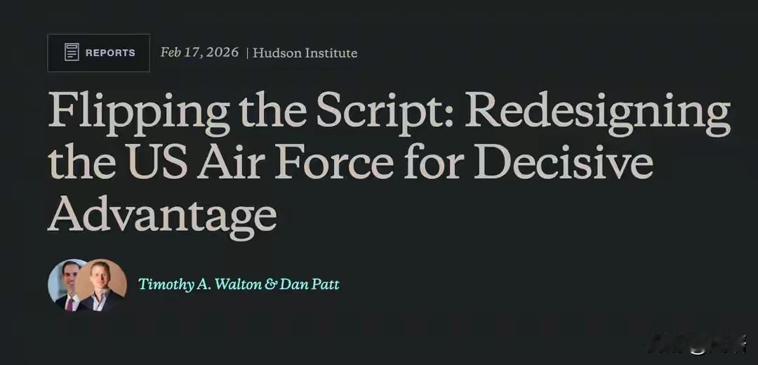 美研究所为空军献上一“恶毒”方案。美哈德逊研究所提供的方案，即三层力量设计，