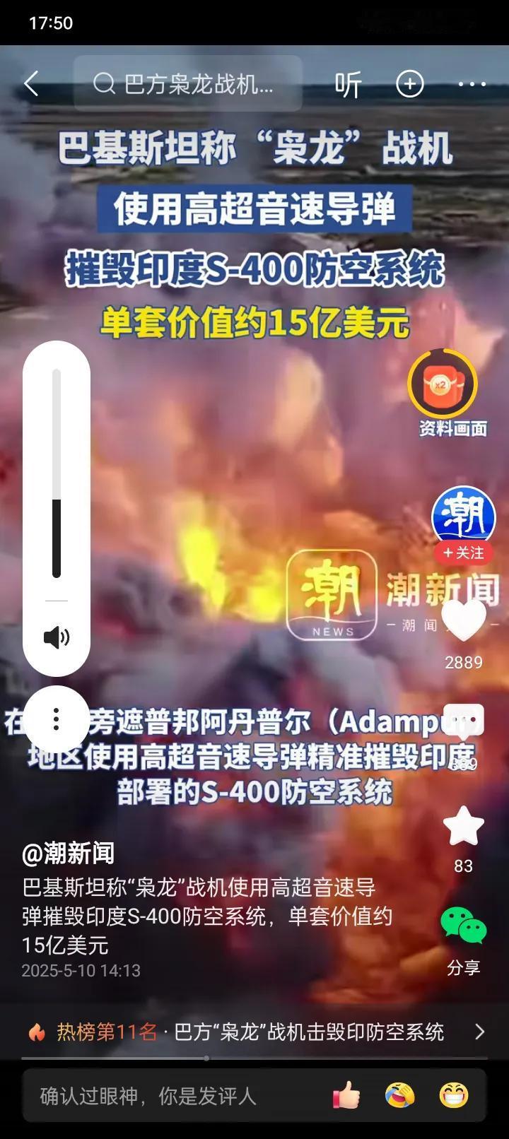 南海安静了，钓鱼岛安静了，台海安静了[捂脸哭][烟花]印巴之战——大国终极博弈序