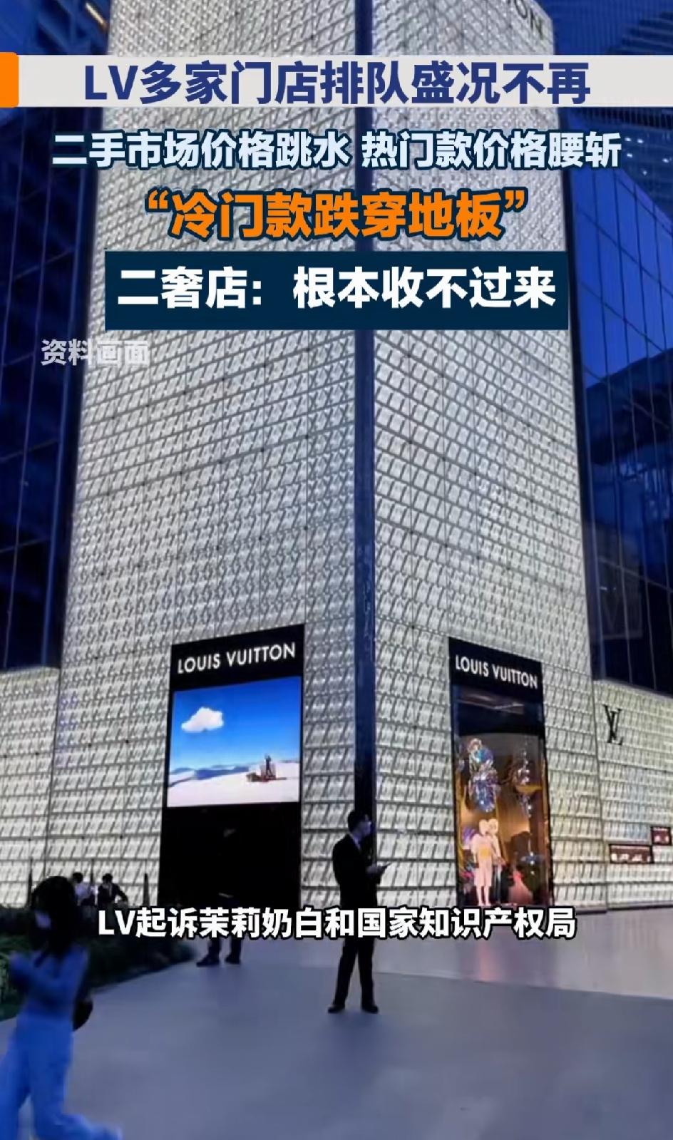买LV包的人应该可以去起诉LV了，现在大家都不好意思背着厕所包出门了。这不，二奢