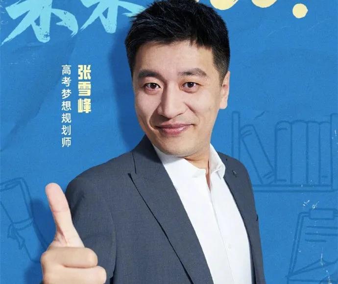 小郭老师是怎么回应网友对峰雪未来那个离职员工的评论的？小郭老师今天直播提及