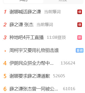 谢娜都出来替张杰发声了首先，张杰无妄之灾从来不会内涵说别人坏话其次，一些人还在洗