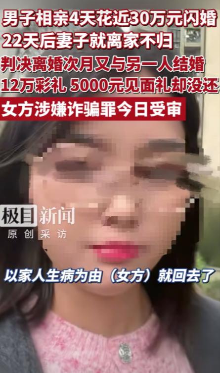 “太坑了！”贵州贵阳一名男子通过婚介中心结识相亲对象，相识第二天就拿出12
