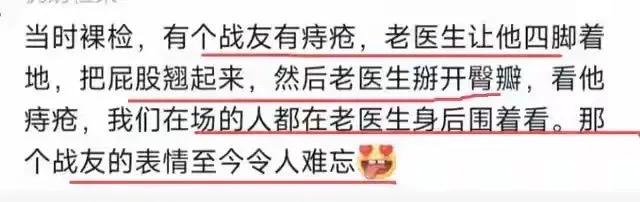 原来兵检这么尴尬嘛