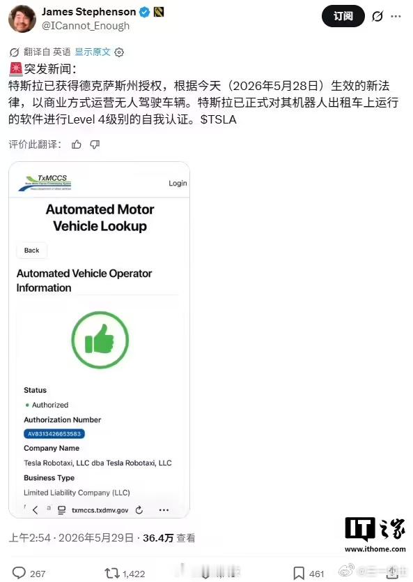 特斯拉Robotaxi自我认证为L4级别激动，不是FSD终于升级到L4了，这次是