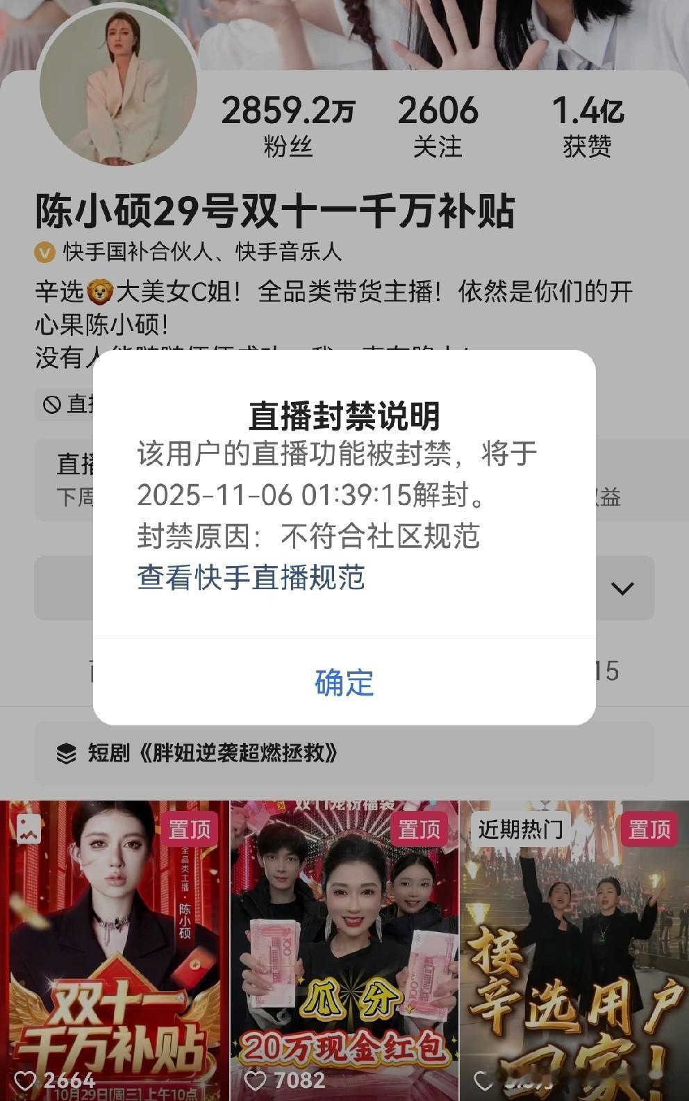 辛选陈小硕疑似暗讽几句，账号遭到封禁8天！这几天辛选的风波一直没有