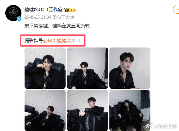 檀健次摄影指导檀健次很会啊，这摄影指导的全是我们爱看的[爱心]浴袍造型超级帅气