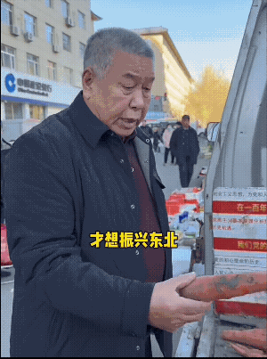 东北大爷让人非常感动，他说了一句非常真理却又残酷的话，只有东北人才想振兴东北。