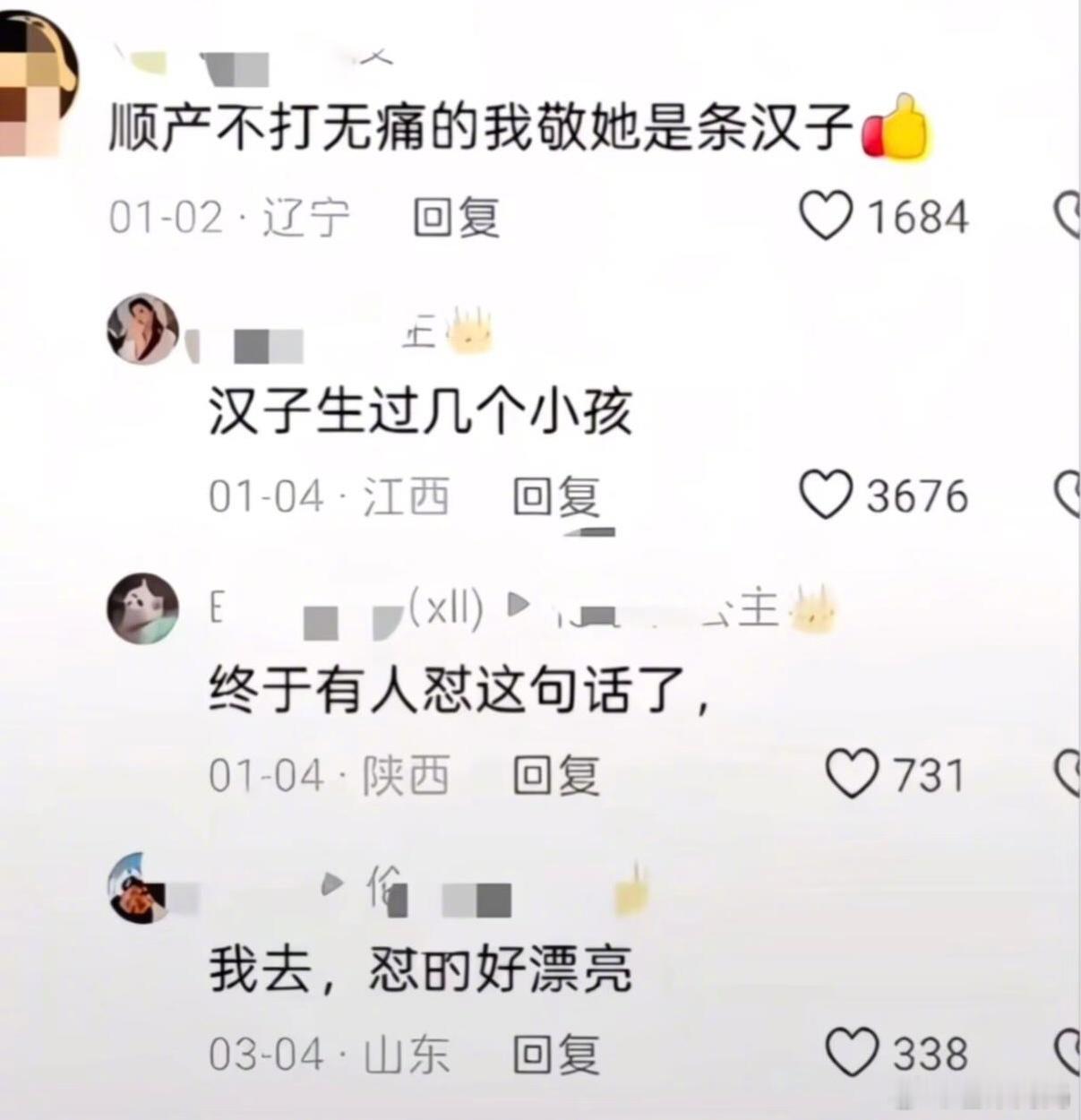 终于有人怼这句话了！！敬你是个女人