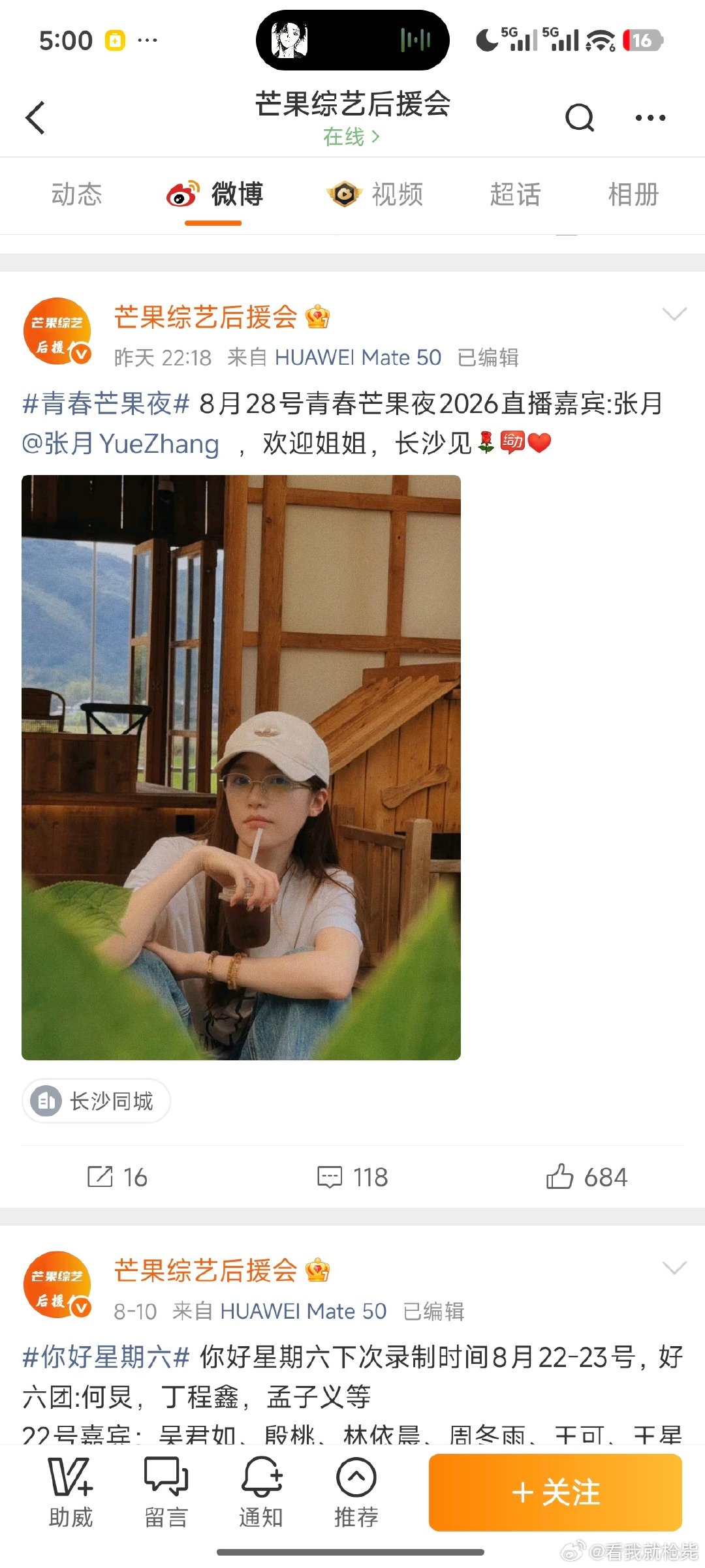 #瑶台月下#我家母母要合体了？​