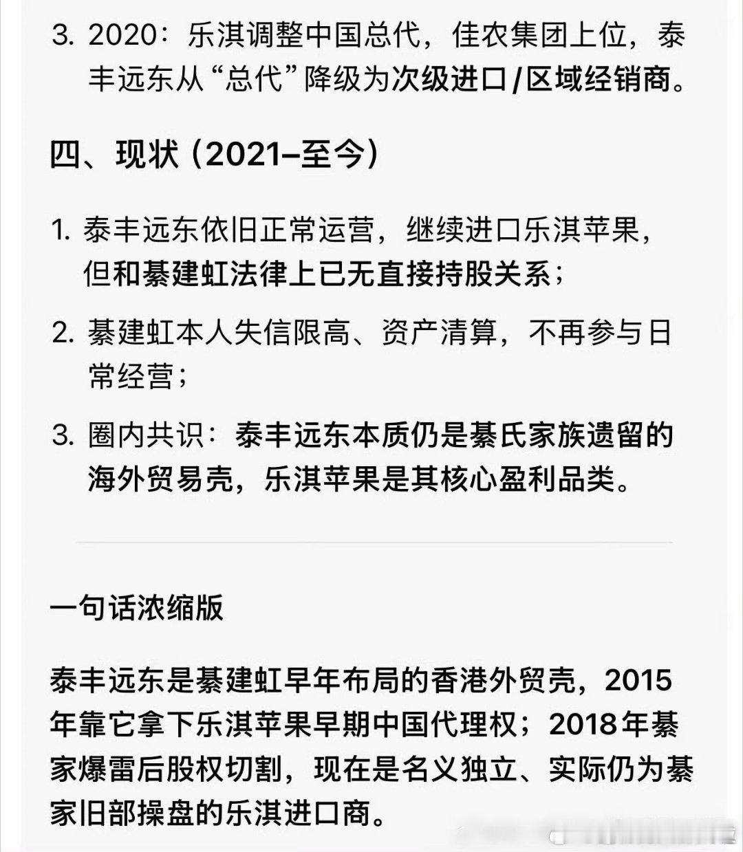 王一博代言的乐淇苹果竟然和綦美合家族有关联啊，mtjj还会买吗？啵啵真的盐都不盐