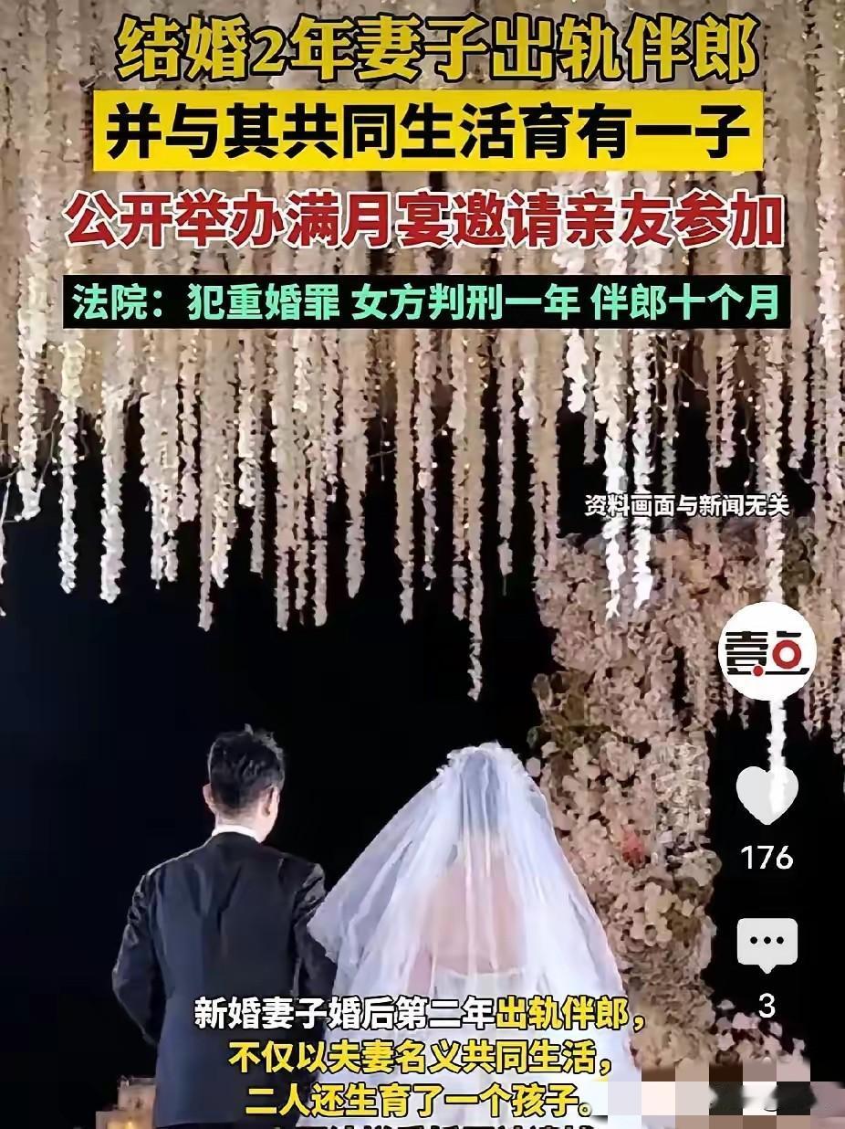 出轨还那么嚣张，这不知道是无知还是特意为之，毕竟新郎和伴郎还是很好的朋友或者兄弟