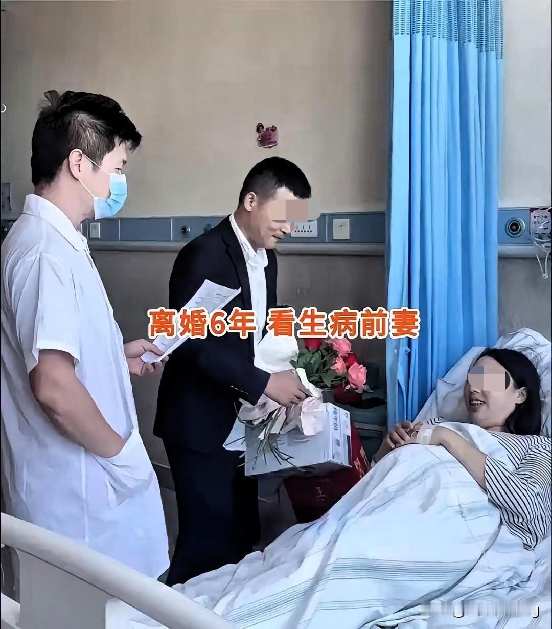 破防了！离婚6年，他连夜开2000公里奔回医院，这才是成年人最高级的体面离婚