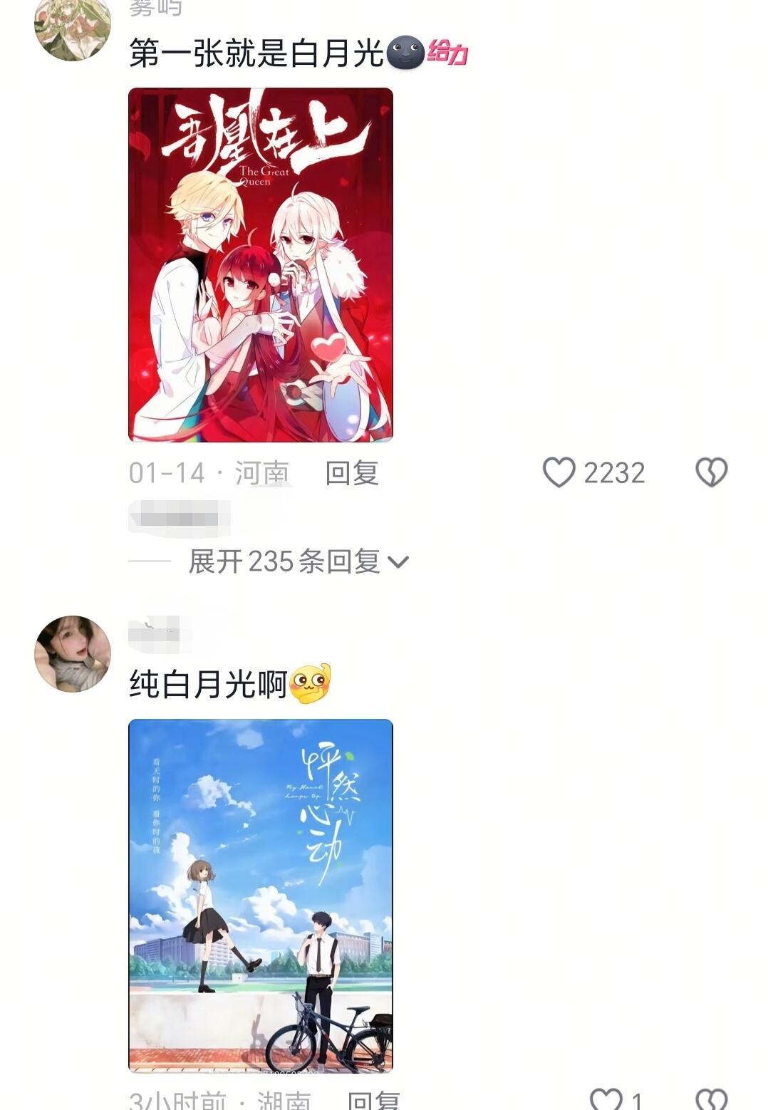 谁懂，这些漫画是我的童年白月光