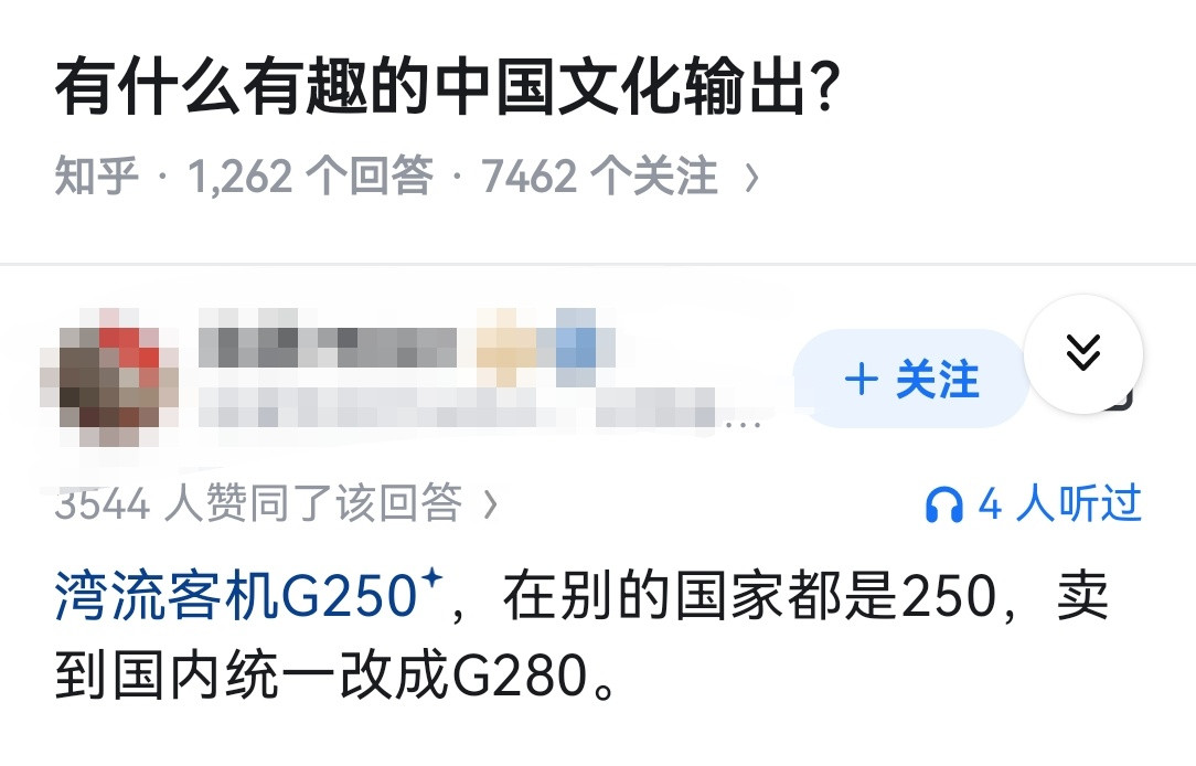 有什么有趣的中国文化输出？