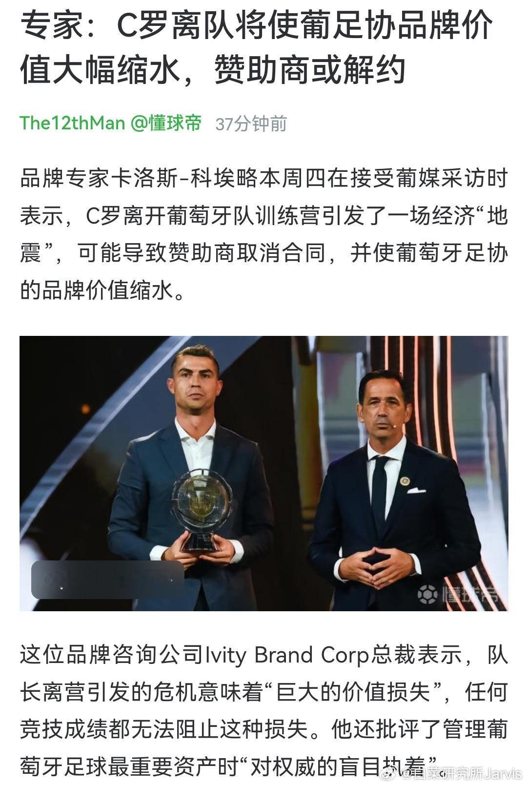 #C罗退队惊动葡萄牙总理#先不说C罗的历史地位，对于葡萄牙的影响力因素。就单单说41岁的C罗，对葡萄