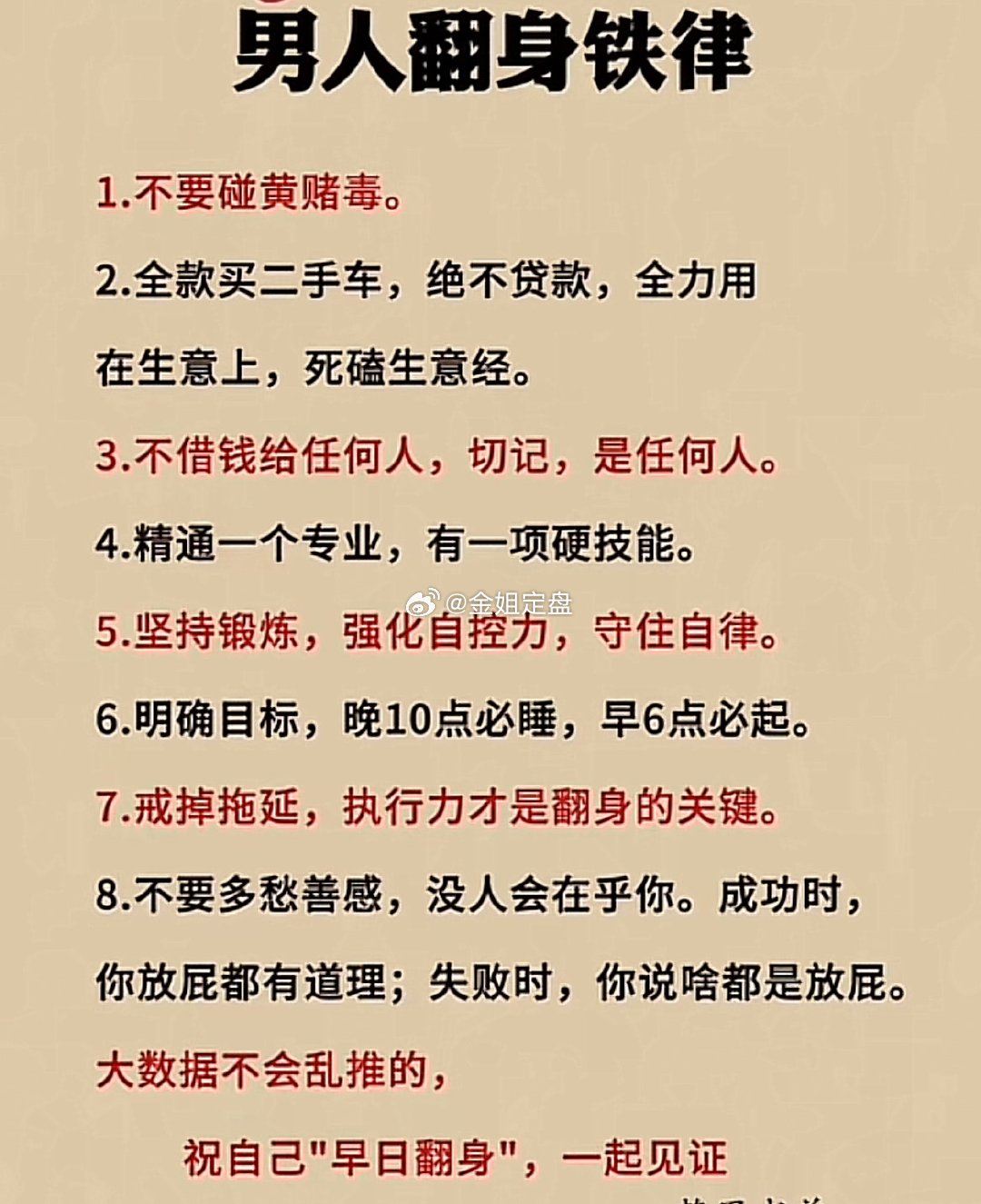 除了死工资外还能做什么副业敢问有几个男人能全部做到