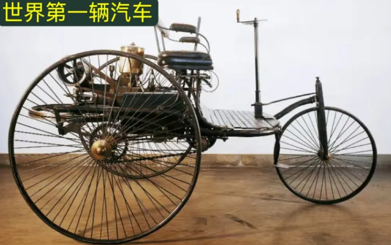 奔驰趣事：1888年，卡尔·奔驰发明了世界上第一辆汽车，却因担心出丑不敢上路