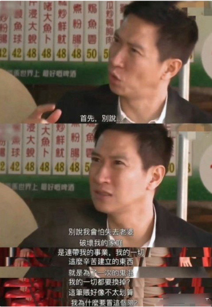 真心建议男艺人们把张家辉这段话刻在骨子里​​​