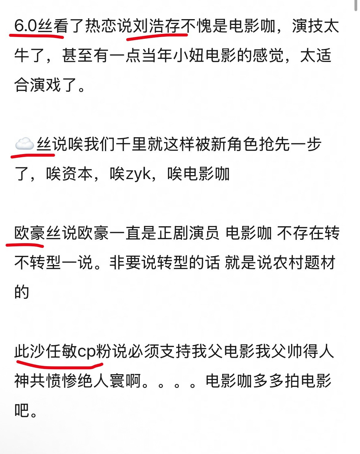 抽查「电影咖」广场，全是非电影咖在聊[笑着哭]​​​