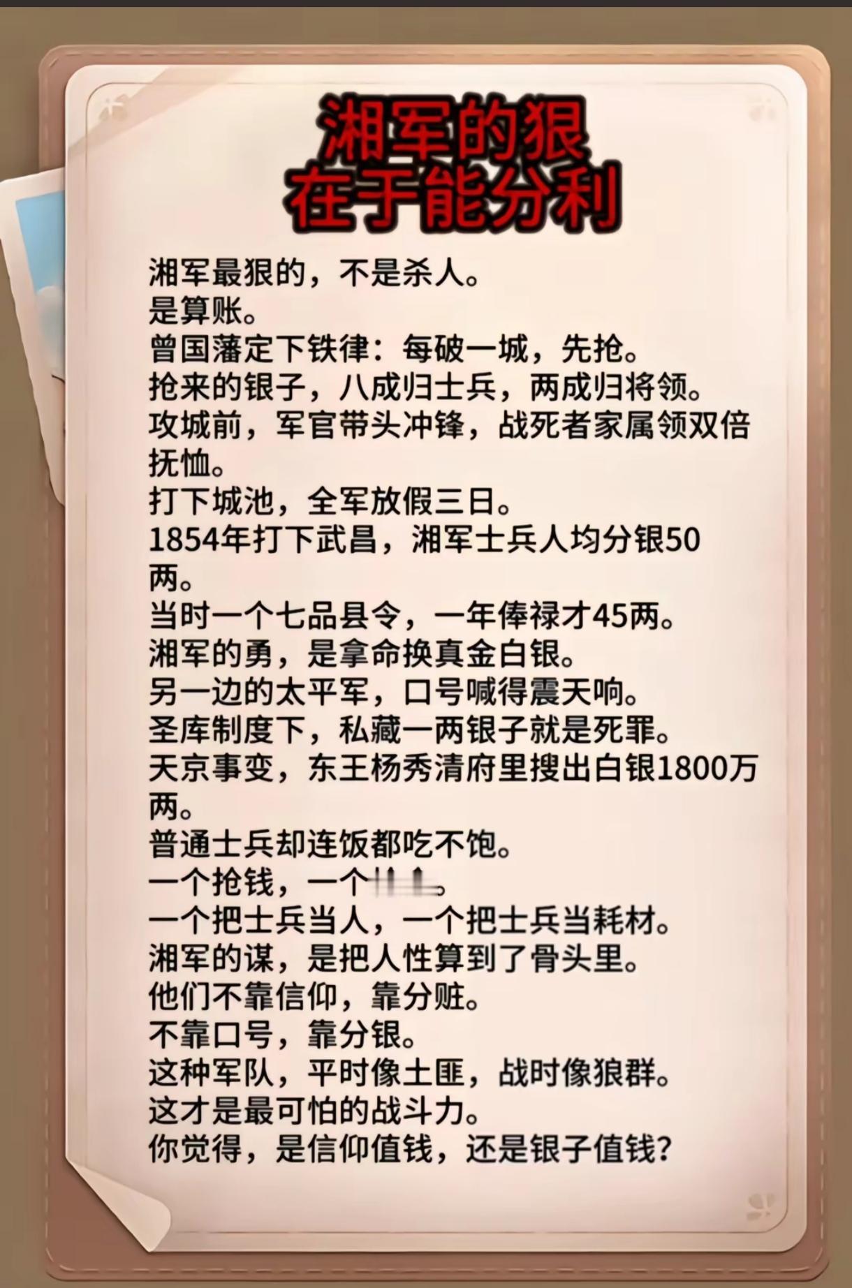 太平天国刚定都南京时候有2000万两银子，但是为了修建各类王府和安置大量太平军和