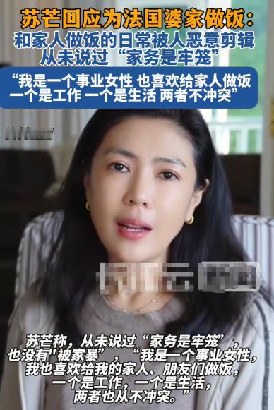 苏芒事件是中国新一代年轻人民族意识觉醒的一次集中爆发！这几天广汽和苏芒都很忙
