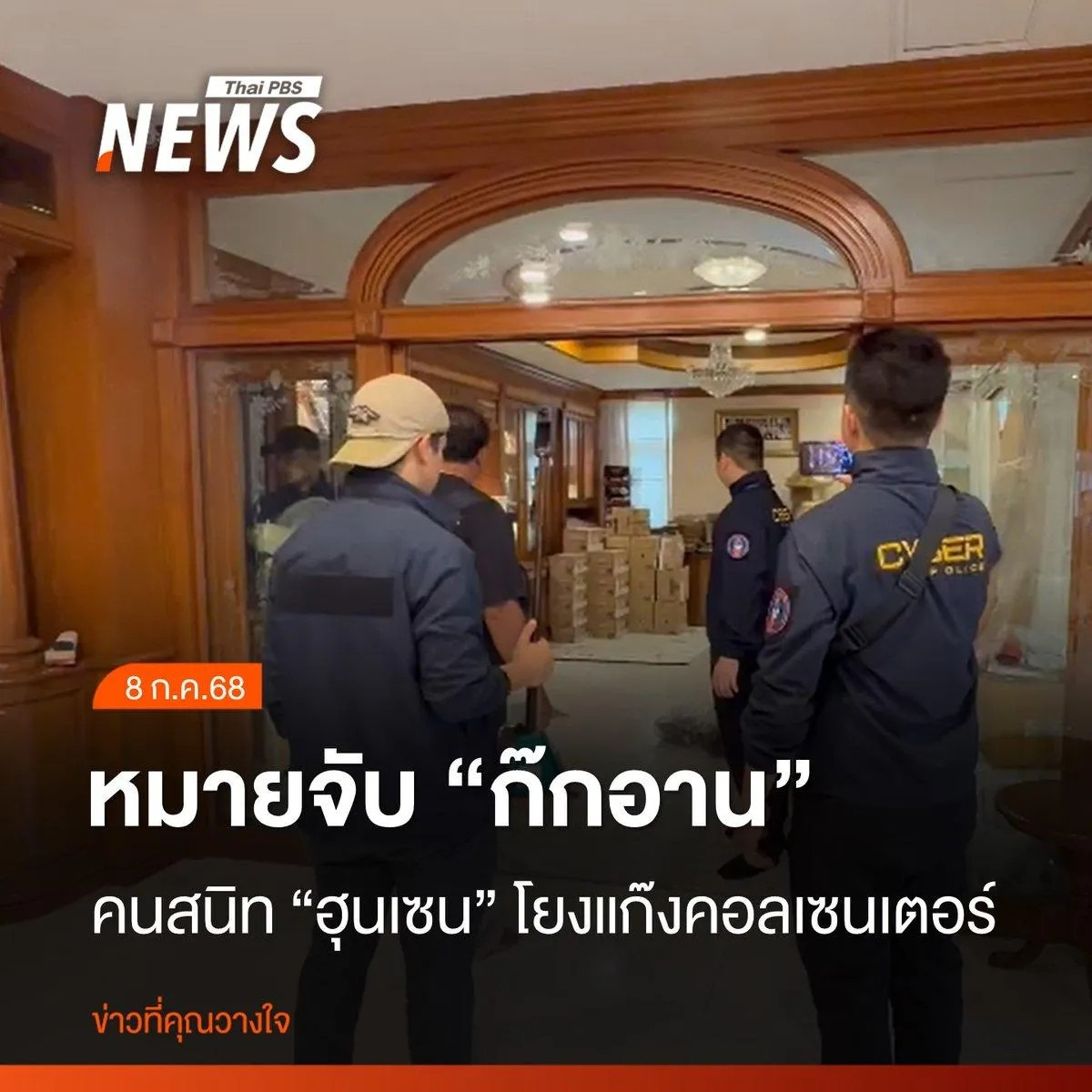 果断出击！泰国警方精准打击洪森的痛处，亲信逃脱，黑色帝国遭受重创。就在洪森为一