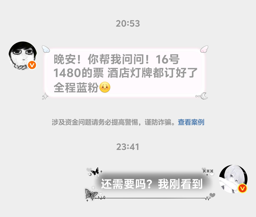 p1全程举蓝粉有灯牌p2升舱680换980看看这两个宝吧