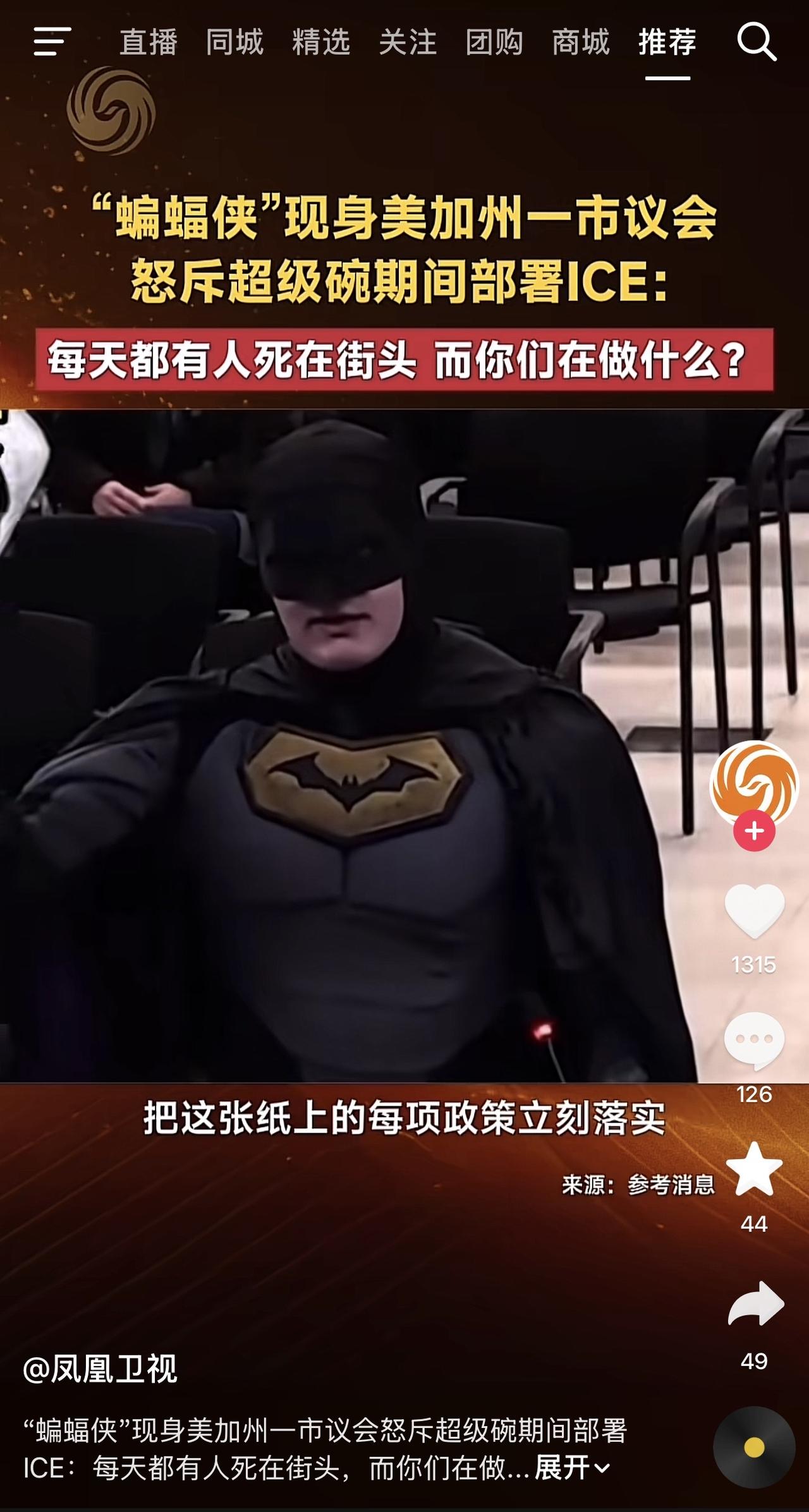 哈哈哈哈哈，笑喷了！北美懦夫实在是太逗了！还真有个穿个蜘蛛侠衣服的，跑去议会抗议