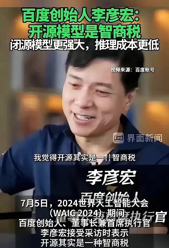 李彦宏这位百度掌舵人或许从未预见，竟有朝一日，一个名为DeepSeek的新星会悄