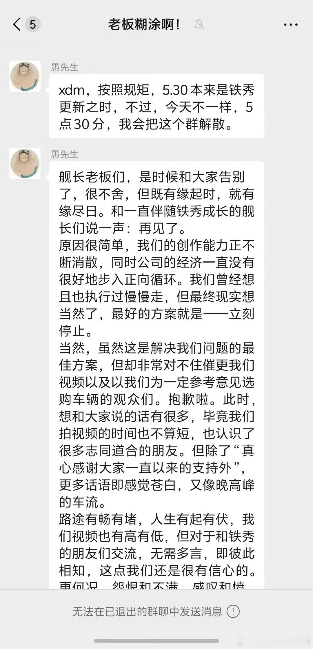 铁秀解散铁锈的倒闭是很正常的，它就不符合国内的自媒体生态。对于自媒体来说，内容是