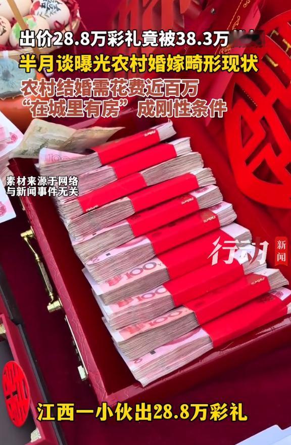 彩礼最高的地方，竟然不是江西？下面这张彩礼地图是由新浪新闻编制的，有一定的可