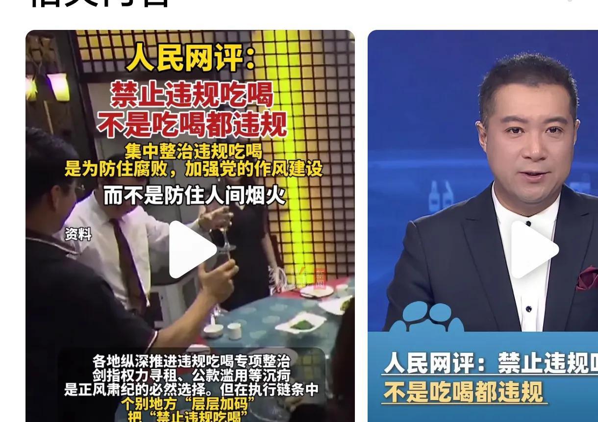 现在很多单位都采取签署违规饮酒承诺书、责任状，提前报备等措施，人民网评的内容客观