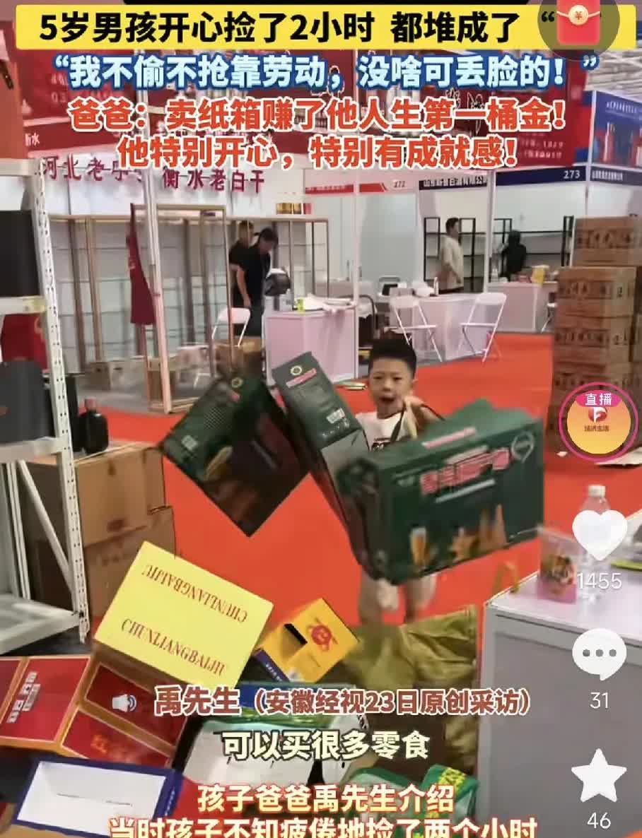 这个小孩哥火了！山东潍坊，一5岁小孩哥跟着爸爸出差参加糖酒会展，撤展时捡了2个小