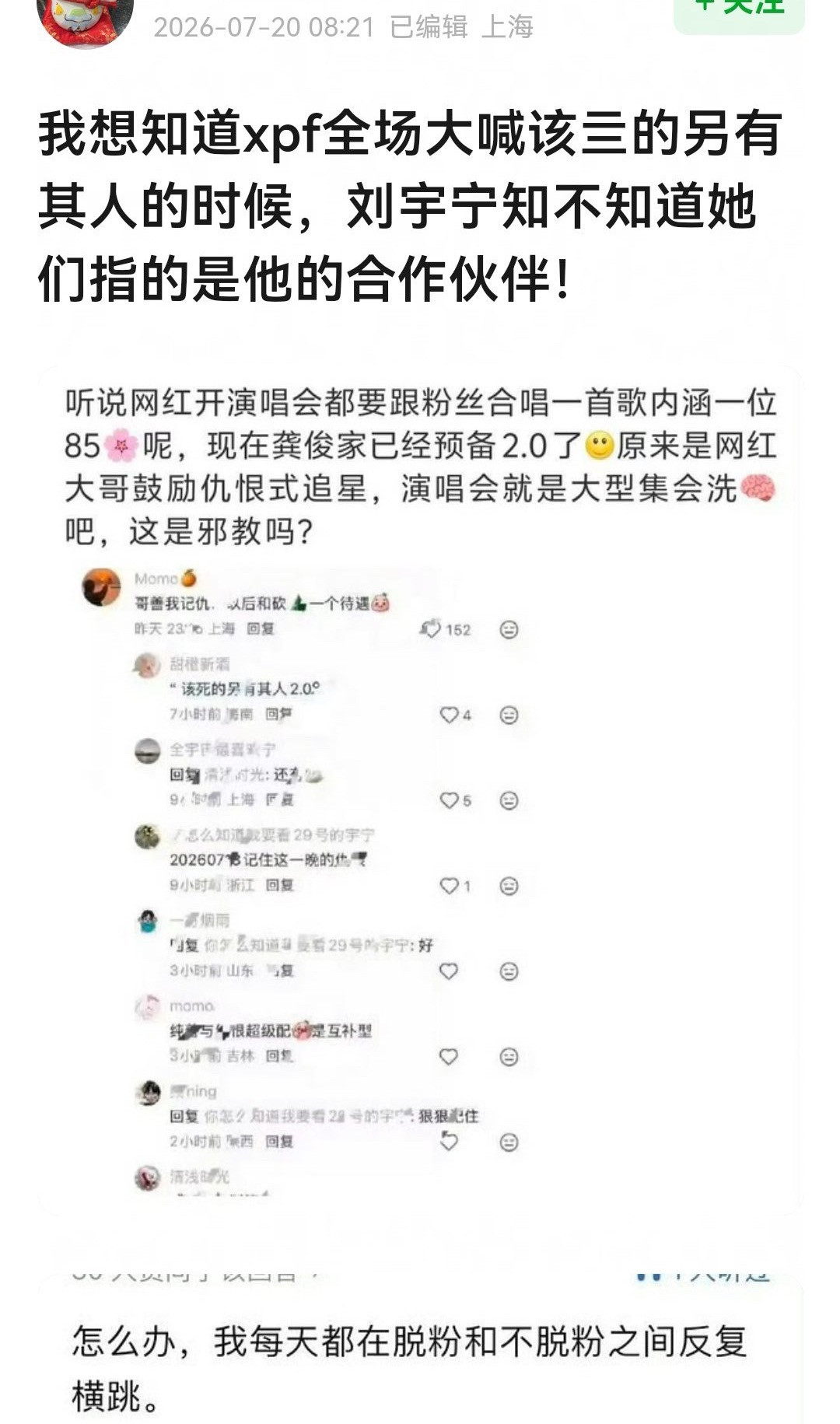 好恶毒，真的有啥人就有啥粉，生活中如果碰到这种人或者他家粉，直接绝交，人品不行，
