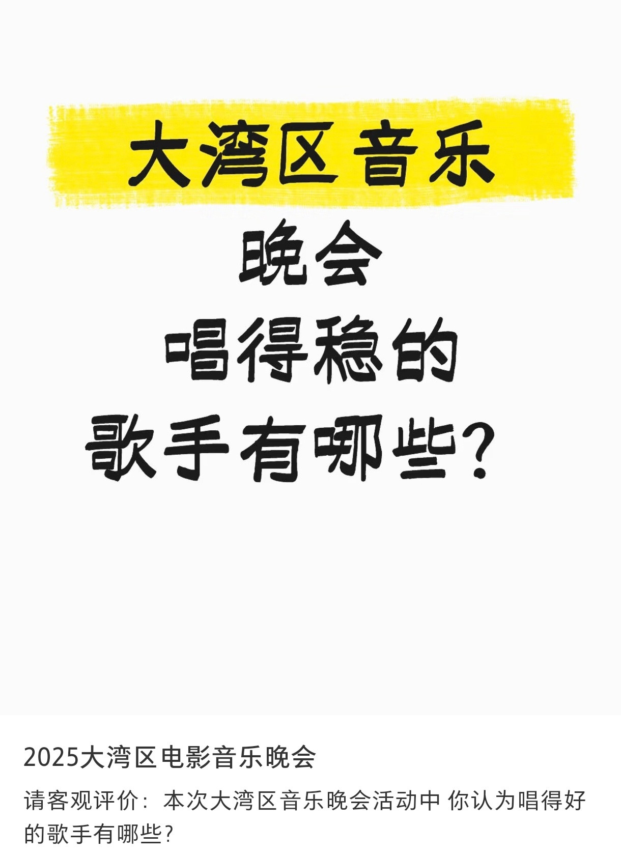 路人眼光很好！！！我们肖战主唱大人就是这么权威！！[墨镜]​​​