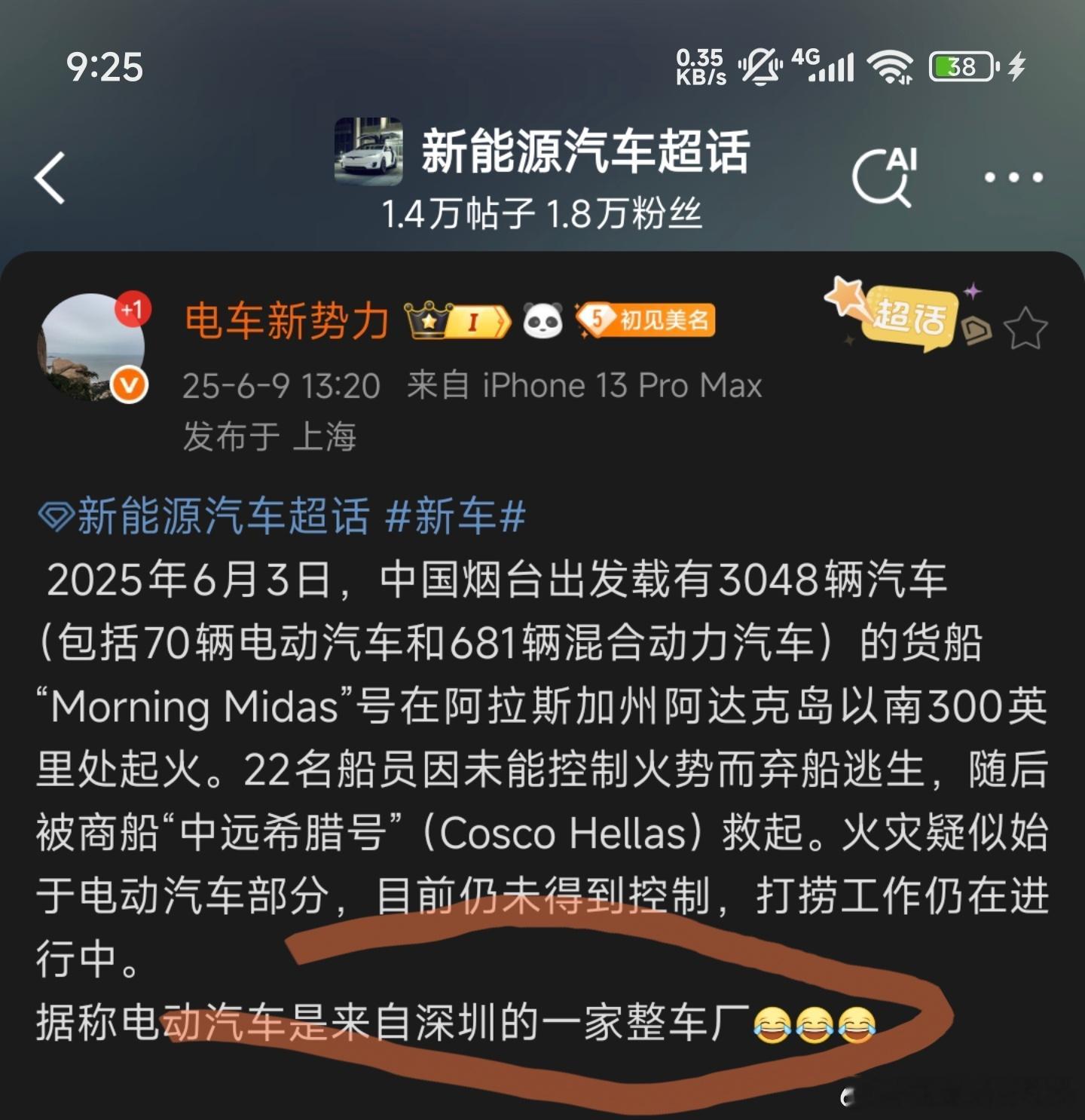 这条微博还留着呢快来起诉他造谣​​​