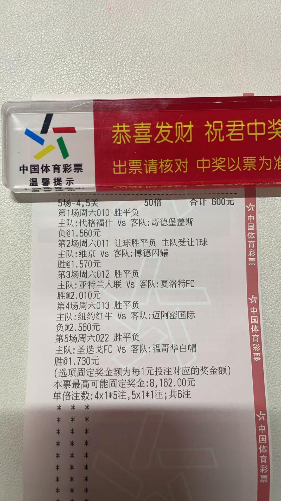 昨天就差一场拿下，今天继续，疯狂为自己打call