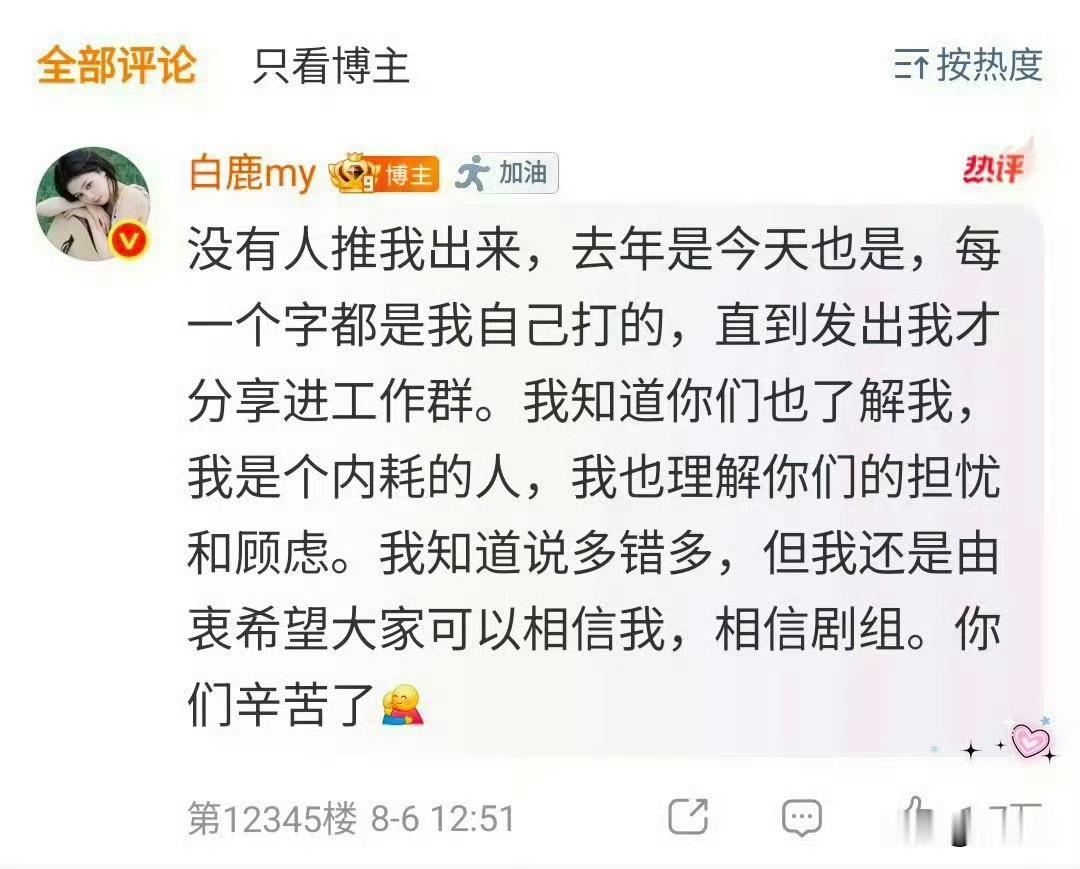 omg吓到我了，mcn机构培训出来的[doge]官号就是明星本人和工作室的最后一道