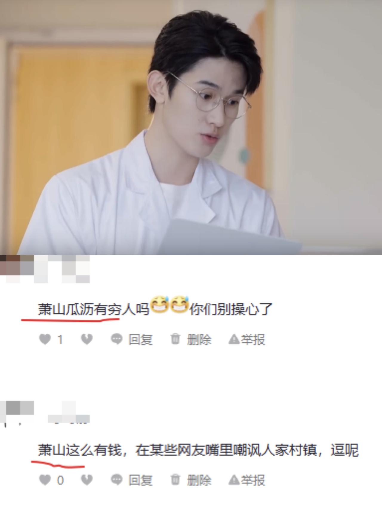 《心动8》方医生背景有多牛？网友：萧山瓜沥和眼科医生的含金量，懂的都懂！方益炯
