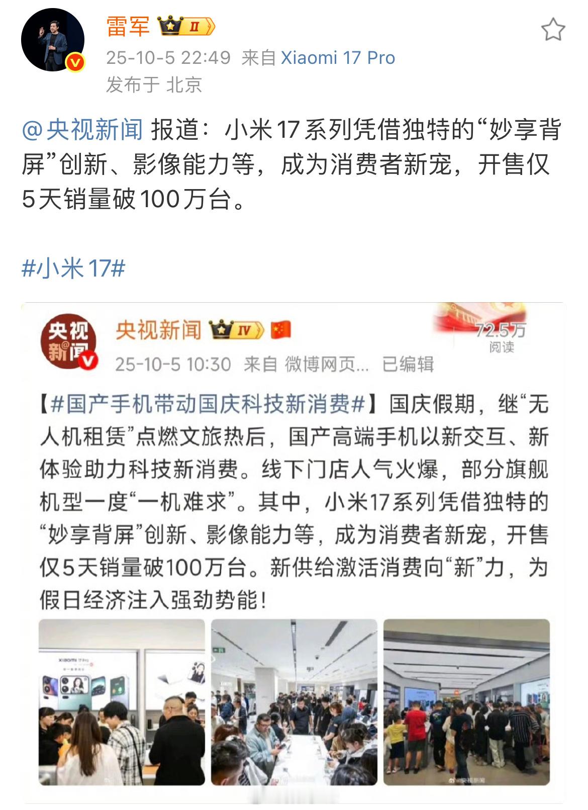 小米17不发销量的时候说销量不好，发了销量的时候说，不是激活量是压库存，如今又发
