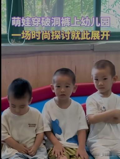 网友说了，两小儿辩日，三小孩辩裤[捂脸哭][捂脸哭]
